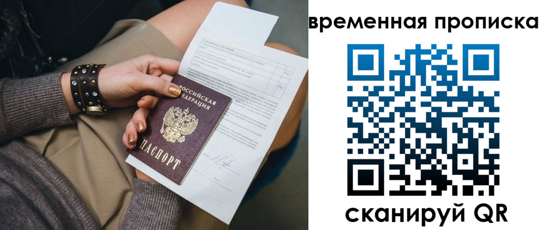 прописка для кредита в Мордовии