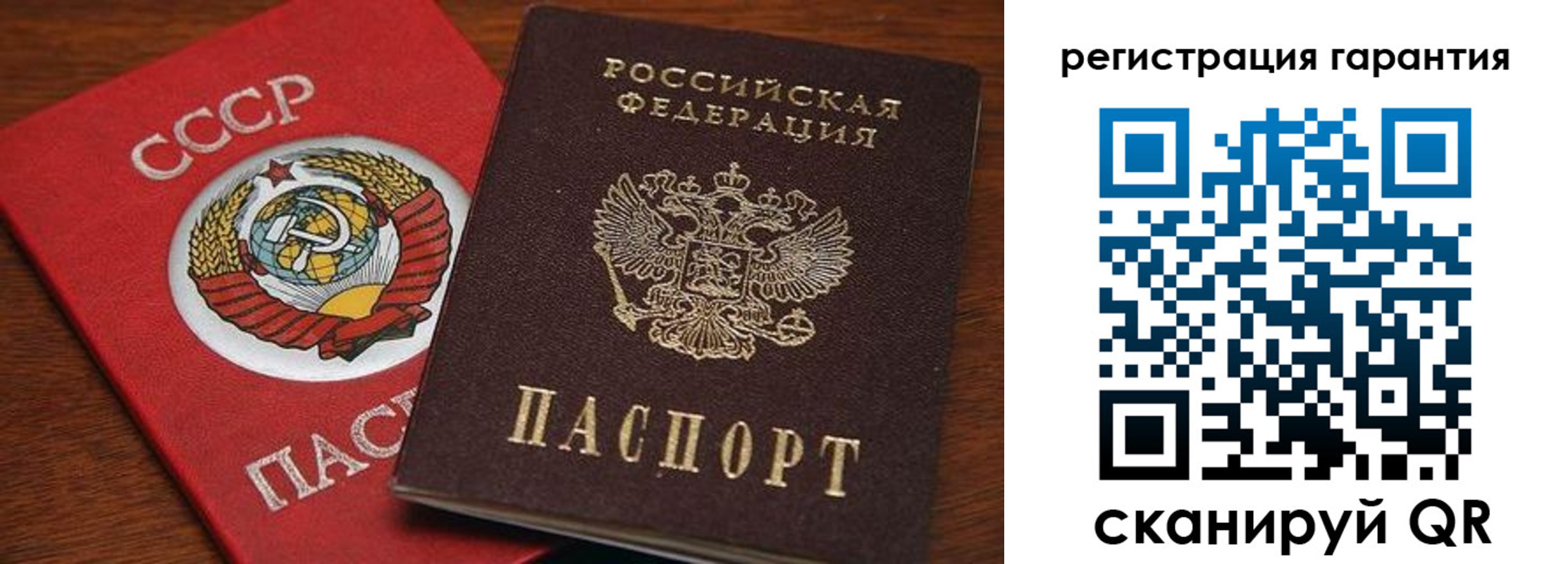 прописка гарантия в Мордовии